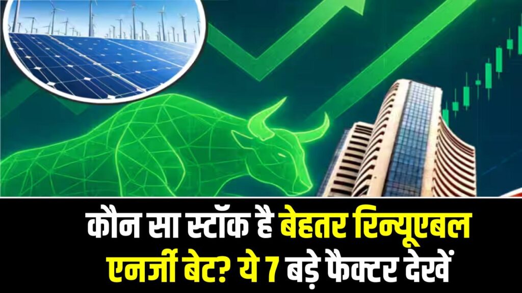 Stock Battle: Waaree Energies Vs Premier Energies! कौन सा स्टॉक है बेहतर रिन्यूएबल एनर्जी बेट? ये 7 बड़े फैक्टर देखें