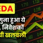 IREDA Share Price: एक साल में पाँच गुना हुआ ये शेयर, निवेशकों में मची खलबली, जानें डिटेल्स