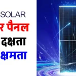 JA Solar DeepBlue 4.0 Pro सीरीज: सोलर एनर्जी का जबरदस्त लाभ उठाएं