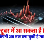 सोलर कंपनी का शेयर चढ़ा 630%, जल्द आ सकता है IPO, पूरी डिटेल देखें