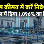 JP Power Share खरीदें 20 रुपये से कम में, अपर सर्किट से आया उछाल