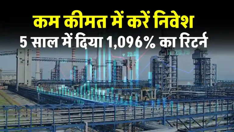 JP Power Share खरीदें 20 रुपये से कम में, अपर सर्किट से आया उछाल