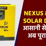 Nexus ने लॉन्च किया MPPT Solar Drive, बिना बिजली और इन्वर्टर-बैटरी के चलाएं 10kW तक का भारी लोड