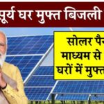 सरकार की इस योजना के माध्यम से मिलेगा ₹78,000 तक का लाभ, पूरी जानकारी लें