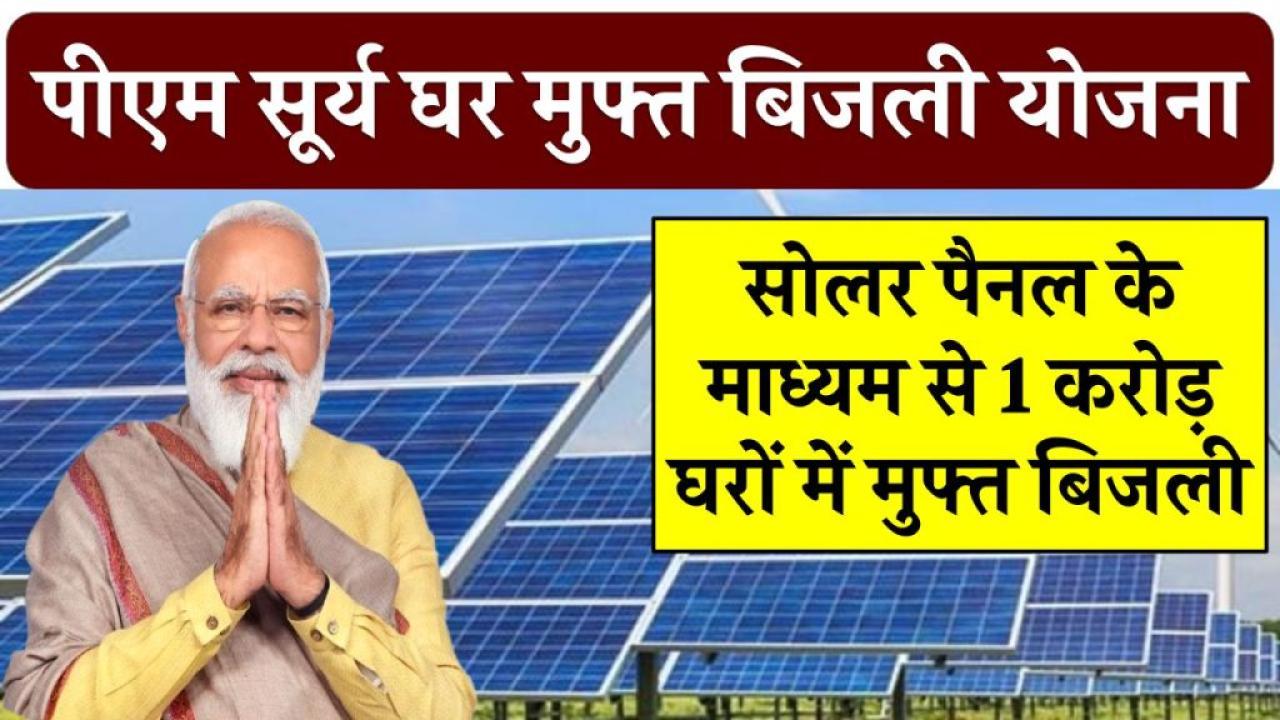 सरकार की इस योजना के माध्यम से मिलेगा ₹78,000 तक का लाभ, पूरी जानकारी लें