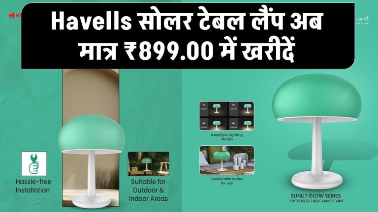 Havells सोलर टेबल लैंप: आधुनिक डिजाइन और ऊर्जा बचत का अनोखा संगम