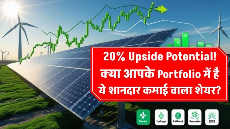Market Leader Solar Stock: 20% Upside Potential! क्या आपके Portfolio में है ये शानदार कमाई वाला शेयर?