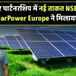EU-India सोलर पार्टनरशिप में नई ताकत! NSEFI और SolarPower Europe ने मिलाया हाथ