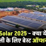Goldi Solar 2025 – क्या ये छोटी फैमिली के लिए बेस्ट ऑप्शन है?