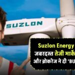 Suzlon Energy Stock में जबरदस्त तेजी! मार्केट एक्सपर्ट्स और ब्रोकरेज ने दी ‘BUY’ की सलाह – क्या आप तैयार हैं?
