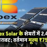 Alpex Solar के शेयरों में 2.42% की गिरावट; वर्तमान मूल्य ₹750.60