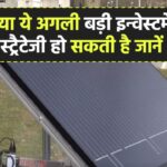 Hydrogen Energy Investment: क्या ये आपकी अगली बड़ी इन्वेस्टमेंट स्ट्रैटेजी हो सकती है?