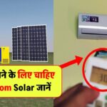 2 AC चलाने के लिए चाहिए इतना Loom Solar Panel – जानें पूरी कैलकुलेशन