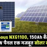 Luminous सोलर होम सॉल्यूशन: NXG1100 इन्वर्टर, 150Ah ट्युबलर बैटरी और 150W सोलर मॉड्यूल का भरोसेमंद कॉम्बो