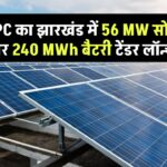 NTPC Mega Solar Move: झारखंड में 56 MW फ्लोटिंग सोलर और 240 MWh बैटरी स्टोरेज का तगड़ा टेंडर जारी!