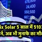 Onix Solar Energy Ltd: इस सोलर शेयर में दिया 5 साल में 5,103.41% का रिटर्न, अब भी भरेगा जेब