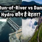 Run-of-the-River vs Dam-based Hydro Projects: कौन बेहतर है?