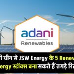Renewable Energy में आ रहा है बड़ा धमाका! Tata Power से Adani Green तक – जानिए वो 5 स्टॉक्स जो बदल सकते हैं किस्मत!