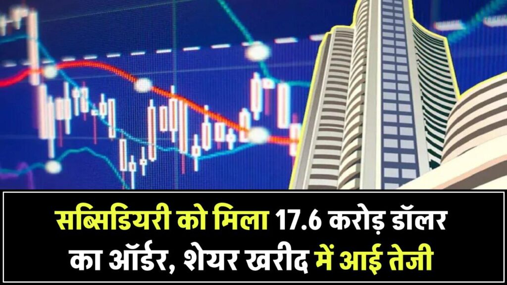 Waaree Energies Shares: सब्सिडियरी को मिला 17.6 करोड़ डॉलर का ऑर्डर, शेयर खरीद में आई तेजी