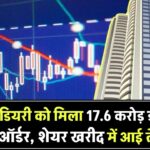 Waaree Energies Shares: सब्सिडियरी को मिला 17.6 करोड़ डॉलर का ऑर्डर, शेयर खरीद में आई तेजी