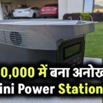 ₹30,000 में बना डाला Mini Power Sation – ऐसा जुगाड़ आपने पहले नहीं देखा होगा!
