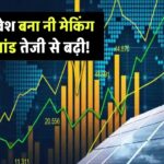 सोलर कंपनियों में निवेश बन सकता है आपका अगला मनी मेकिंग जंप! जानिए क्यों बढ़ रही है इनकी डिमांड