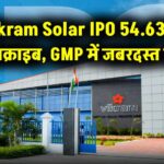 Vikram Solar IPO: 54.63 गुना सब्सक्राइब, GMP में जबरदस्त उछाल, जानें लिस्टिंग प्राइस प्रेडिक्शन