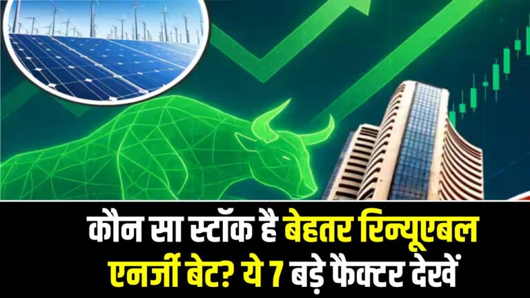 Stock Battle: Waaree Energies Vs Premier Energies! कौन सा स्टॉक है बेहतर रिन्यूएबल एनर्जी बेट? ये 7 बड़े फैक्टर देखें
