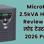 Microtek 2.5kVA Hybrid: क्या सच में इस पर चलेगा AC और पानी की मोटर? जानें 2026 की नई कीमत और असली परफॉरमेंस रिपोर्ट।