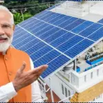 PM Surya Ghar Scheme