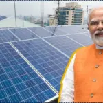 PM Surya Ghar Scheme