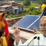 Bihar Free Solar Scheme